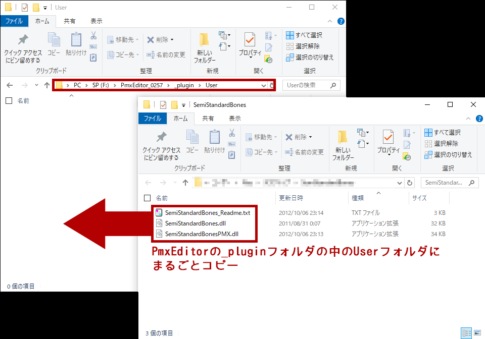 _plugin > Userフォルダにすべてコピー